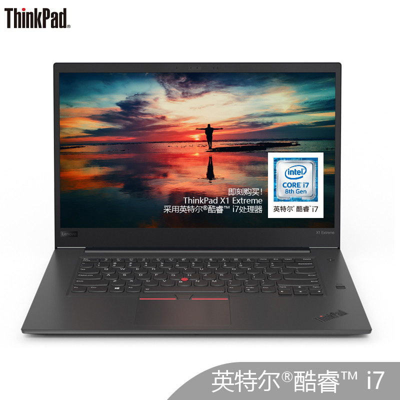 联想ThinkPad X1 隐士 15.6英寸轻薄本笔记本电脑 (i7-8750H 16G 512G 4G独显)