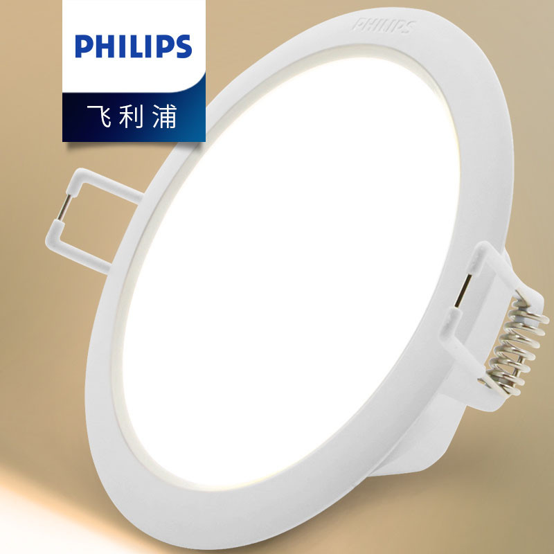 飞利浦(PHILIPS) LED筒灯 筒灯 闪奕系列 【9W暖白光4000K】【开孔140-160mm】