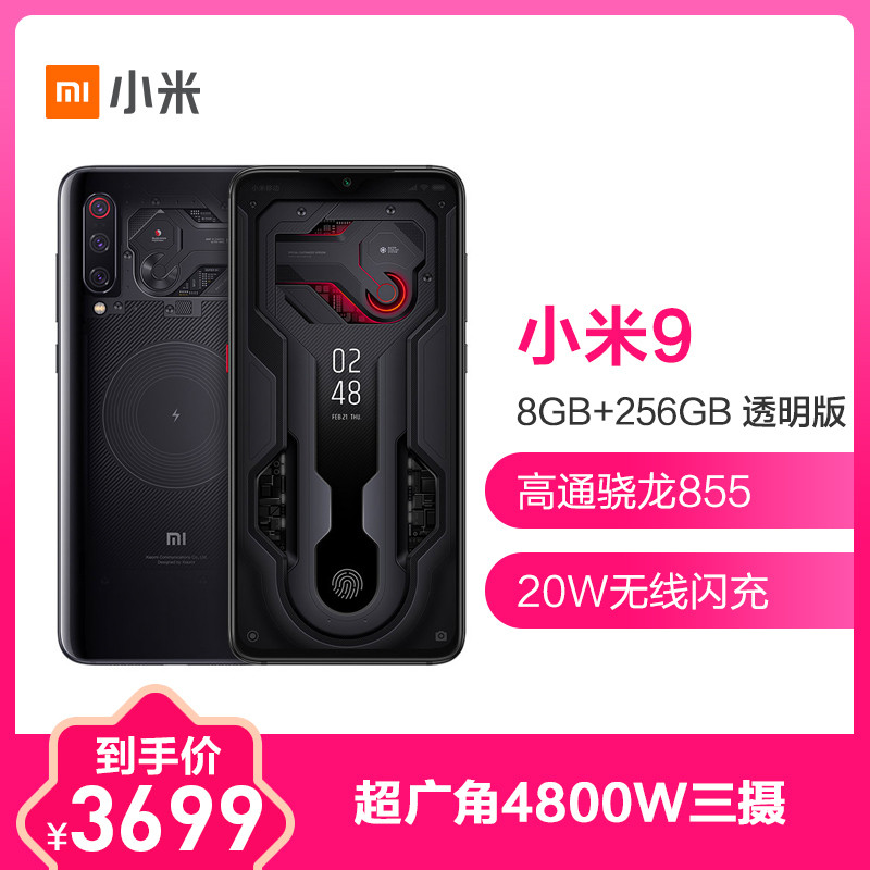 小米CC9e 深蓝星球（蓝色） 4GB内存 128GB存储