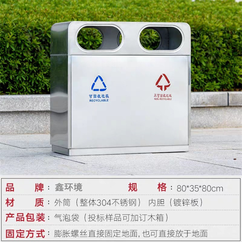 鑫环境 户外垃圾桶物业垃圾桶市政垃圾桶大号不锈钢环卫果皮箱小区公园室外分类双桶垃圾箱 304不锈钢材质双桶
