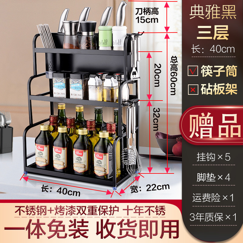 四季沐歌厨房调料置物架（黑色） 3层40CM长【有筷筒】