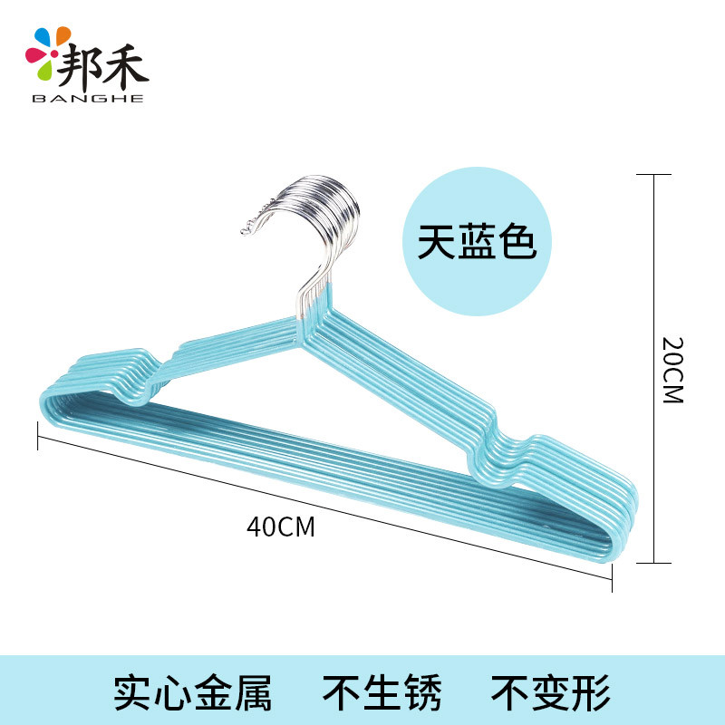 邦禾 不锈钢晾衣架浸塑实心衣架防滑衣挂衣服架 裤架衣撑晒挂衣架 天蓝色-10个