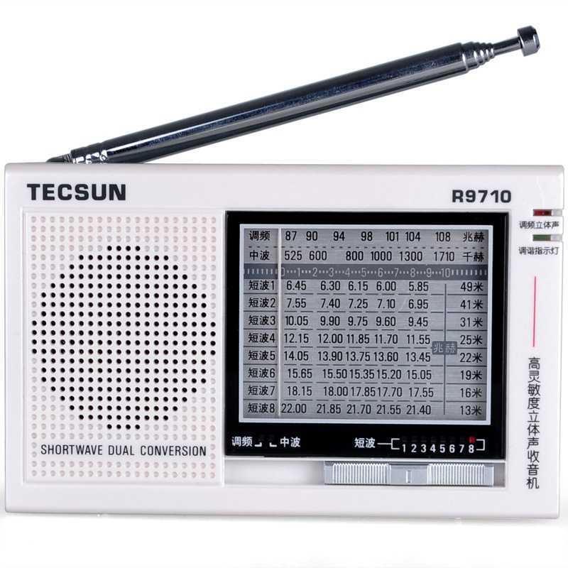 德生(TECSUN) 收音机R9710 珍珠白