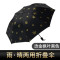 灵孜格 太阳伞小黑伞女防晒防紫外线黑胶女神折叠晴雨伞两用遮阳伞 烫金枫叶黑色
