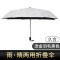 灵孜格 太阳伞小黑伞 女防晒防紫外线黑胶女神折叠晴雨伞两用遮阳伞 （烫金羽毛）白色久合款