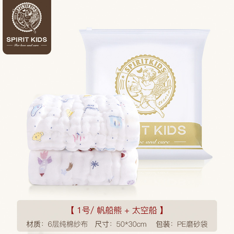 spiritkids宝宝洗脸巾口水巾新生儿纯棉六层婴儿小方巾 纱布毛巾2条组合