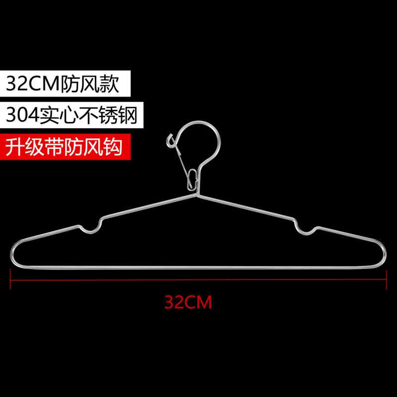 灵孜格 晾衣架304不锈钢实心衣架 防风衣挂衣服架裤架衣撑挂衣架 32cm儿童款升级防风（10个）
