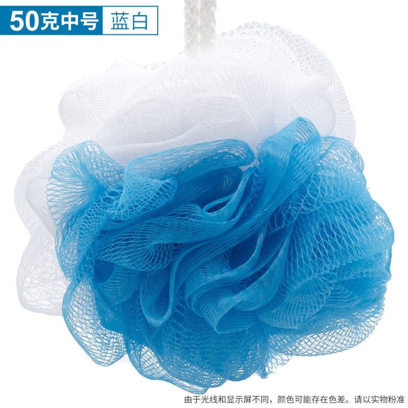灵孜格沐浴球浴花 泡澡球 洗澡用品气泡弹搓背澡儿童泡泡可爱少女男 50克中号-蓝白双拼色(买2个发3个)