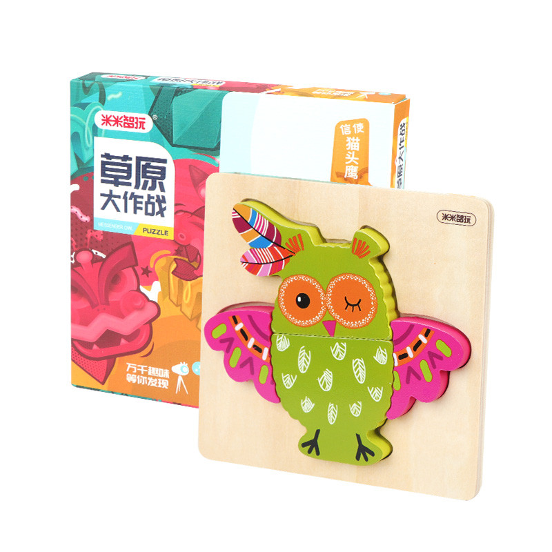 米米智玩 儿童3d立体木质拼图婴幼宝宝益智力开发早教玩具1-2-3周岁男女孩 猫头鹰信使
