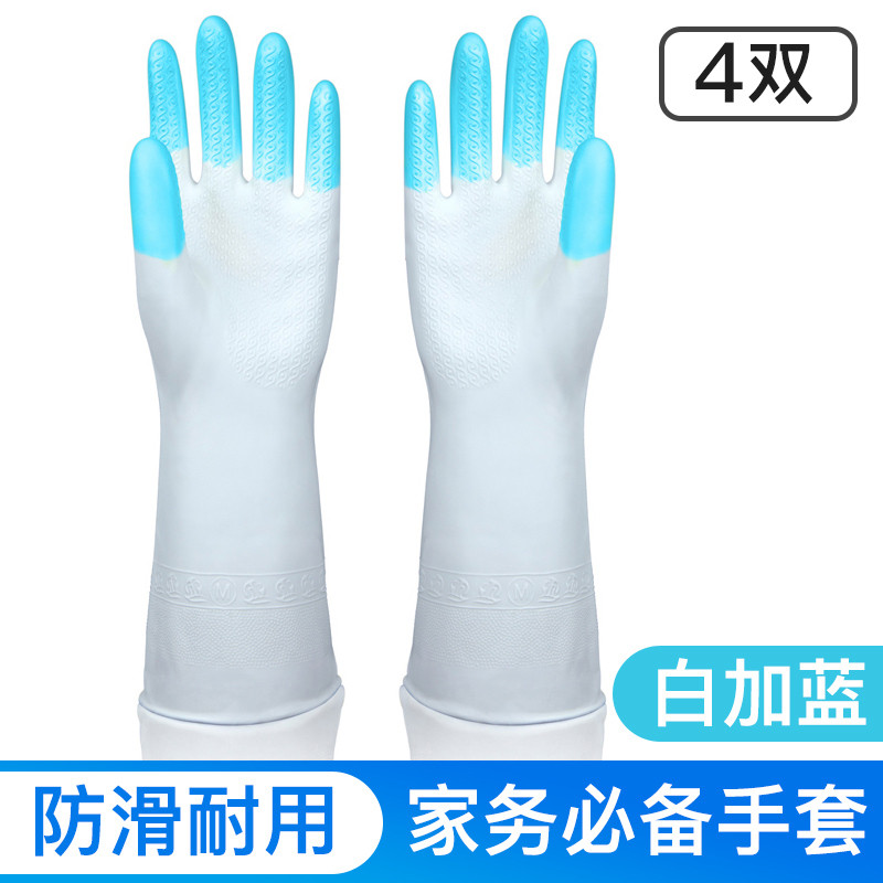 灵孜格 洗碗橡胶手套女 刷碗神器硅塑乳胶厨房耐用型家务清洁洗衣手套 （S码）炫指白加蓝(4双)