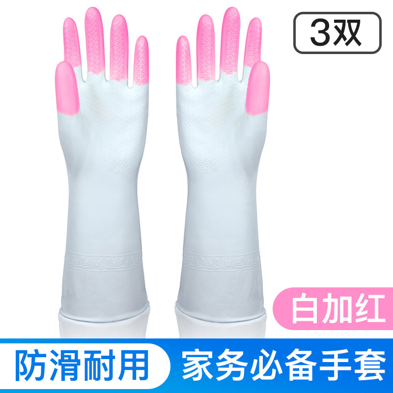 灵孜格 洗碗橡胶手套女 刷碗神器 硅塑乳胶厨房耐用型家务清洁洗衣手套 （L码）炫指白加红(3双)