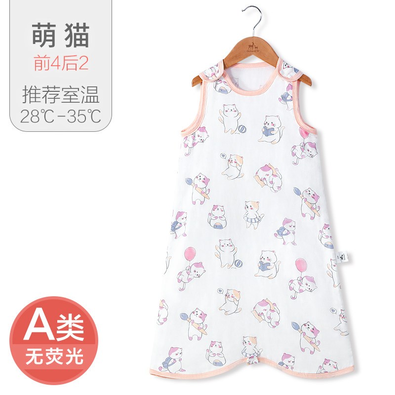 欧孕（OUYUN）婴儿背心睡袋宝宝纱布薄款防踢被儿童夏季小孩幼儿春秋新生儿 100cm（适合身高95-115） 萌猫