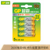 超霸（GP）镍氢5号2600mAh充电电池（4粒装 ）