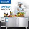 雪村(Xuecun) PLS-15N2T 1.5米双温工作台 卧式冷柜 商用冷藏冷冻 冷柜 不锈钢操作台