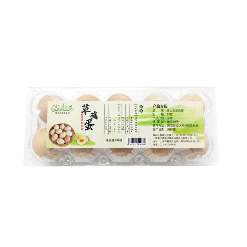 善之农草鸡蛋
