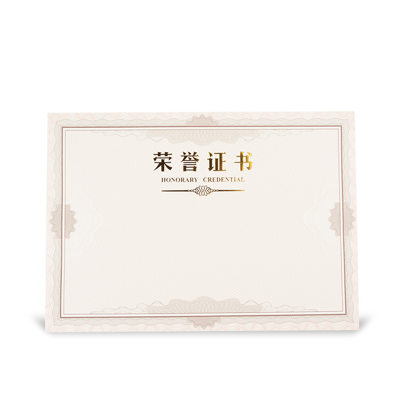 齐心 荣誉证书内芯 纸奖励证书内页 50张装