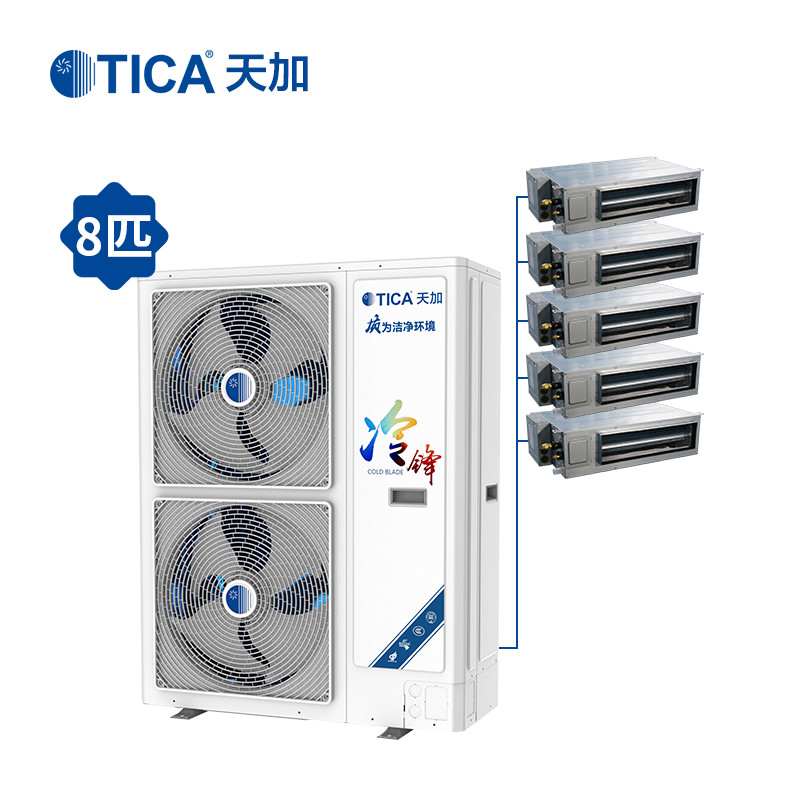 天加（TICA）冷锋系列 中央空调 8匹一拖五 380V电压 直流变频 TIMS224AHRA