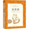 我是猫