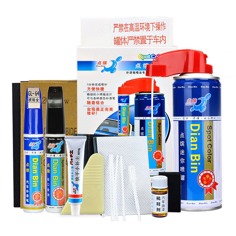 点缤宝骏 510 730 极光银专用划痕修复补漆笔套装 漆面刮花深度划痕修复油漆