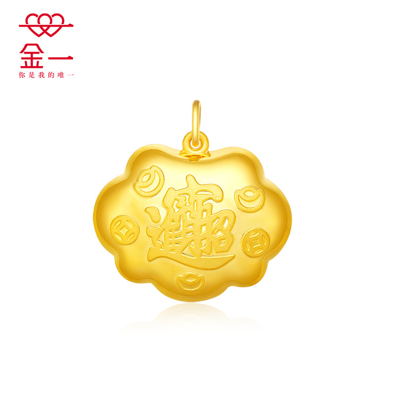 金一 足金 进宝金锁精品儿童黄金吊坠 健康成长宝宝金锁挂坠满月出生宝宝礼物(计价) ABB003