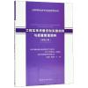 工程实体质量控制实施细则与质量管理资料（市政工程）