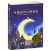 新书正版班班有读第十二期三四年级-指定用书国际大奖小说·维奥拉的100座城堡 “兔唇”女孩开启老屋之旅 课外阅读书籍