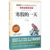 寒假的一天