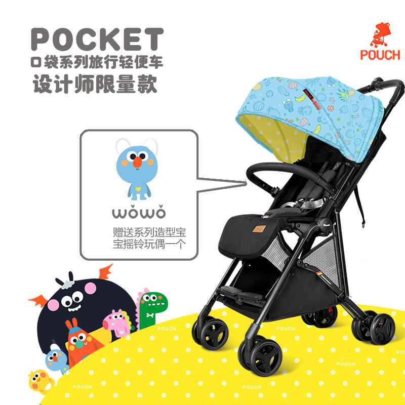 Pouch帛琦 Pocket婴儿推车Q3轻便折叠宝宝手推车新生可坐可躺