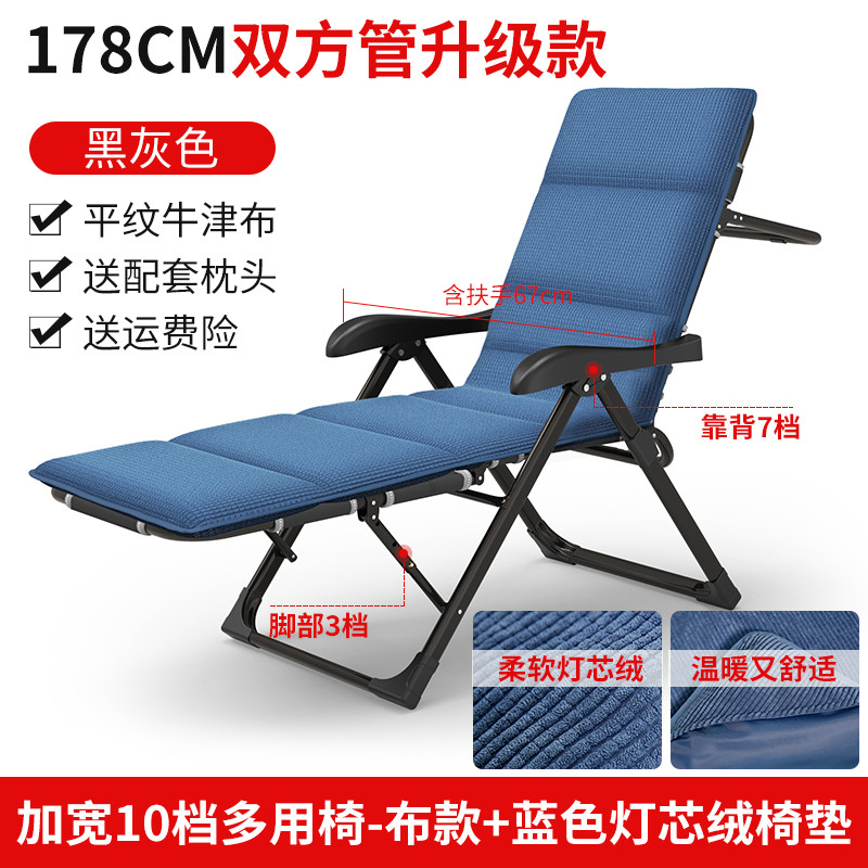 瑞仕达躺椅折叠午休椅子可躺可睡午睡家用阳台休闲靠背椅 加宽10档多用椅布款+蓝椅垫-纯黑
