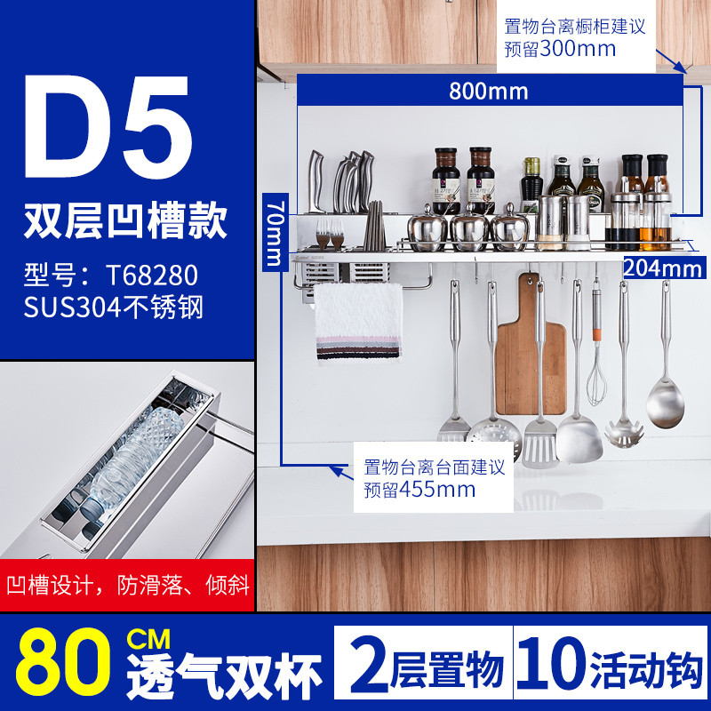 卡贝厨房置物架壁挂经典调味架五金刀架用品调料架 304不锈钢厨房挂件无安装