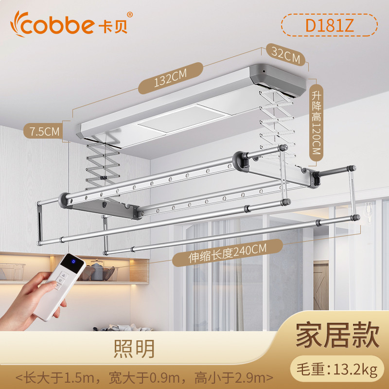 卡贝 电动晾衣架 D15SF-G 大