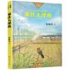 家住大泽西/大作家.小时候