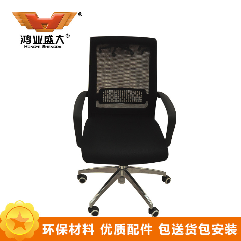 鸿业盛大FSH-906B办公家具电脑椅家用椅子人体工学椅座椅工作椅员工椅旋转椅会议椅升降转椅职员椅办公椅透气网布椅