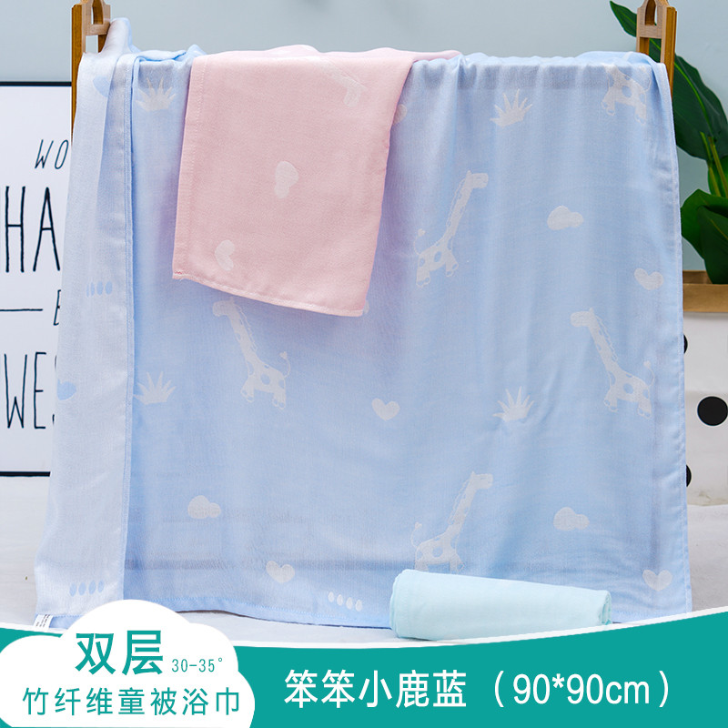 世纪宠儿 高阳夏季纯棉竹纤维纱布浴衣浴巾婴幼儿童2双层西宝组合盖毯卡通吸水透气5s及以下童被儿童毛巾被900*900 小鹿蓝90*90