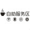 LOGO+自助服务区+5个圆圈H500单层水晶字欧邦标识 白色