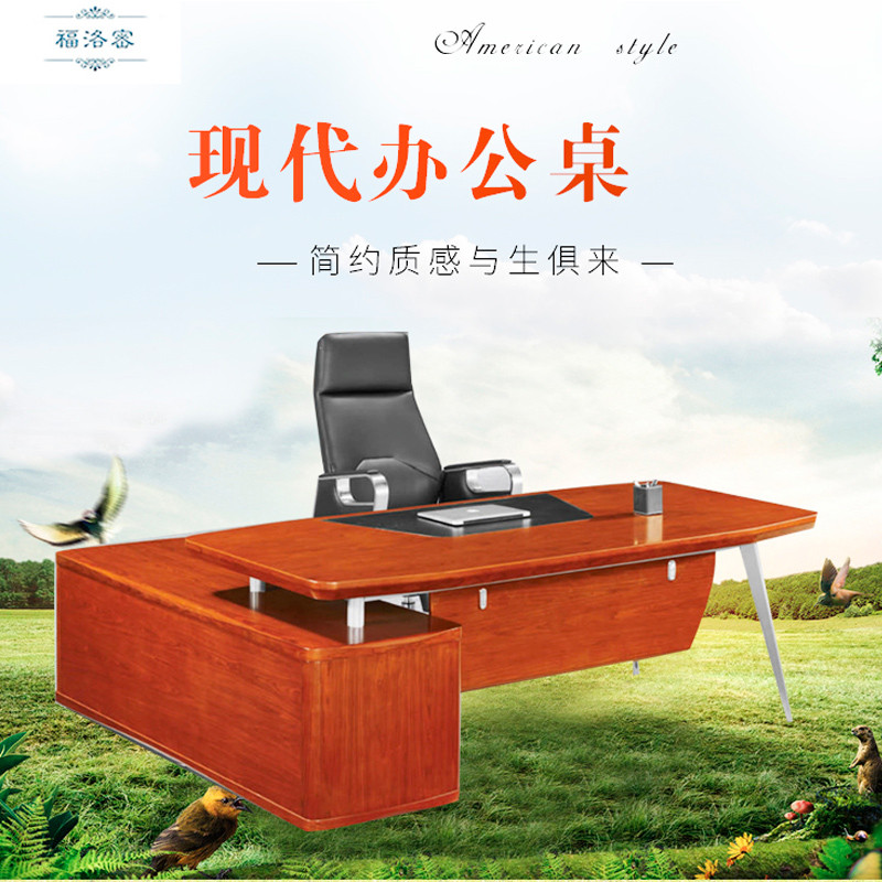 福洛密 HA-2438 办公家具 办公桌 现代中式油漆漆面职员办公桌电脑桌 ,班台 2200*1050*760(cm)