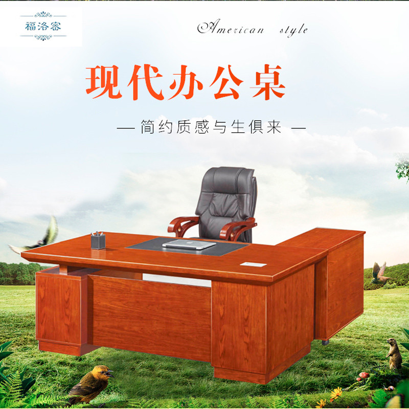 福洛密 HA-2482 办公家具 办公桌 现代中式油漆漆面职员办公桌电脑桌 ,班台 2200*1000*760(cm)