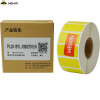 伟文（wewin） PL30-15YL-1000/H 打印纸