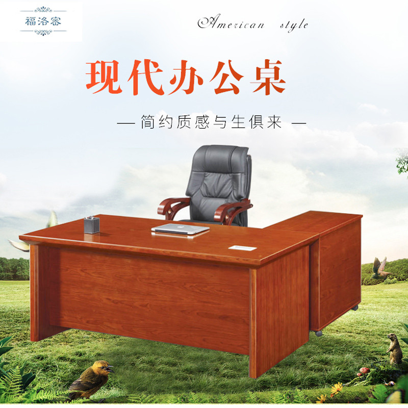 福洛密 HA-1886 办公家具 办公桌 现代中式油漆漆面职员办公桌电脑桌 小班台,可定制