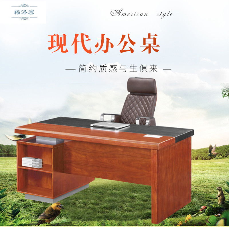 福洛密 HA-1887 办公家具 办公桌 现代中式油漆漆面职员办公桌电脑桌 小班台,可定制