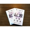 起源 大卫克里斯蒂安