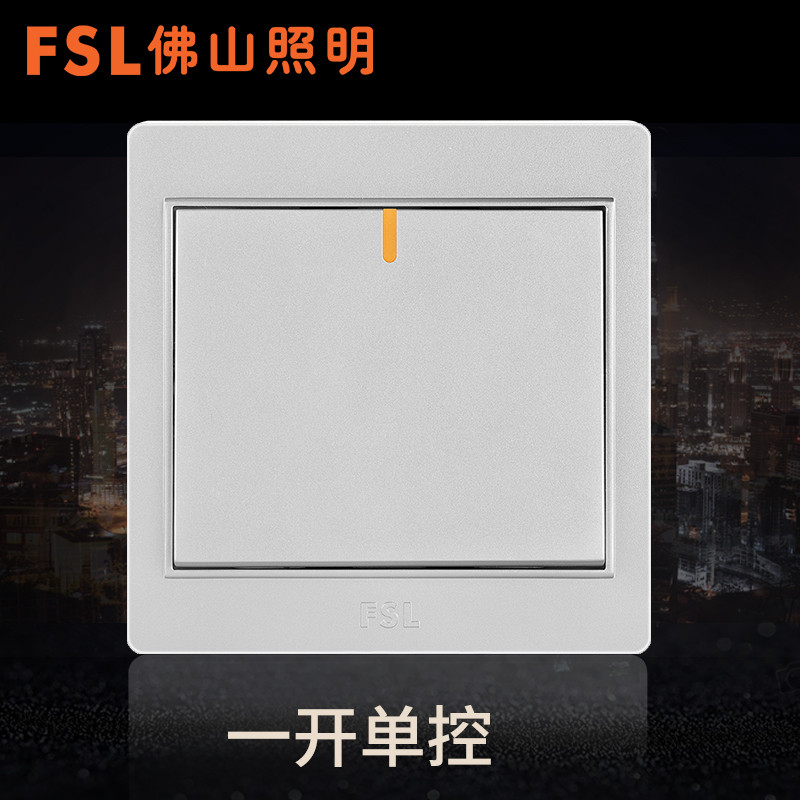 fsl 佛山照明 开关插座86型暗装家用墙壁五孔多孔银色二三插面板白色 其他 一开单控