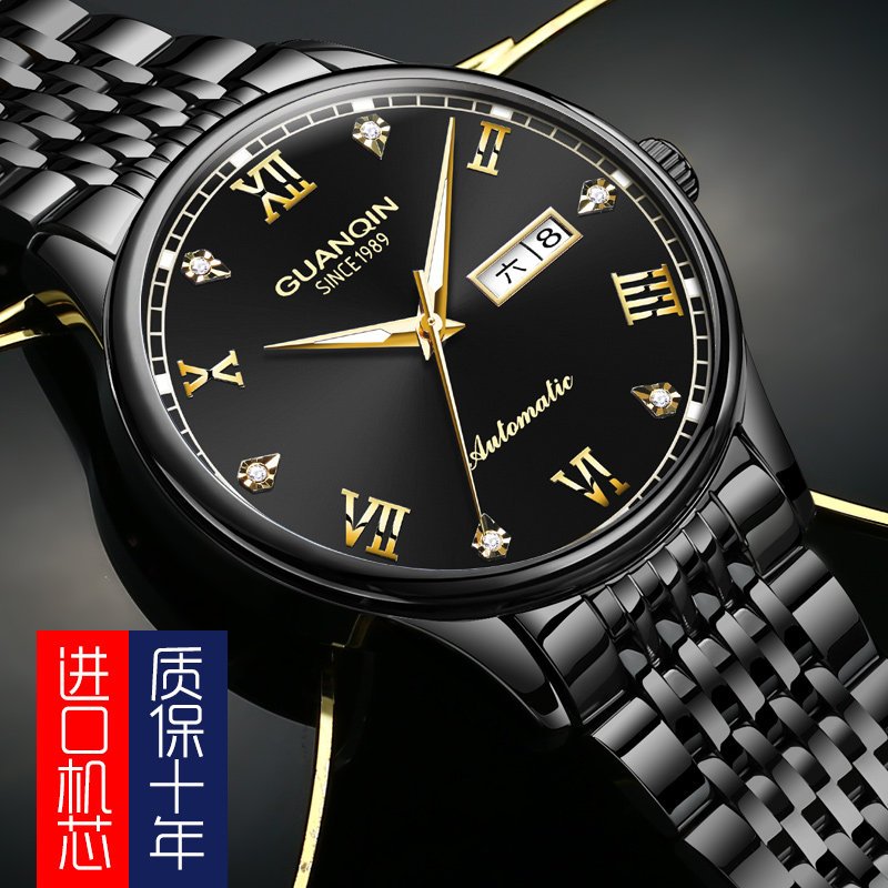 冠琴(GUANQIN)手表防水夜光全自动机械表镂空男士手表精钢带商务休闲腕表 全黑黑面