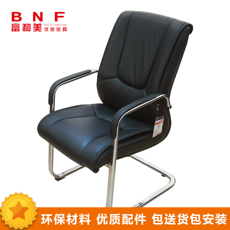 富和美(BNF)FHM-D325钢制椅脚电脑椅会议椅家用办公椅子人体工学椅休闲会议椅座椅办公椅大班椅优质牛皮 黑色