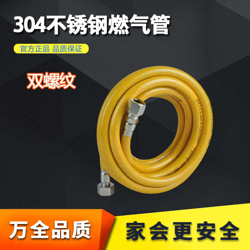 帮客材配 杭州万全 燃气用不锈钢波纹软管 RLB-ZL-S-10*150B 4分管黄色 100支/箱一箱起售 送货上楼