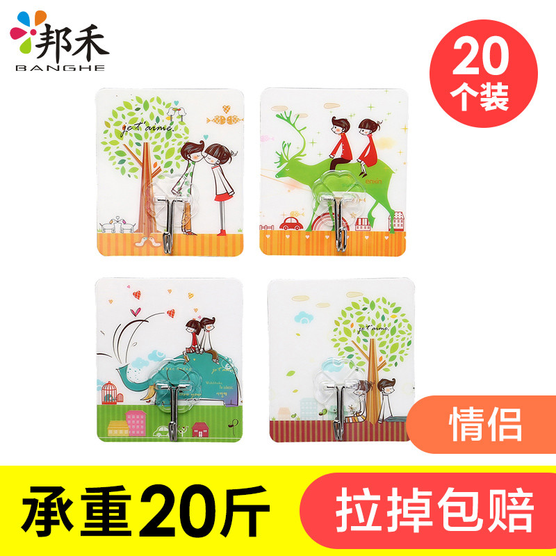 灵孜格 免打孔粘钩 挂钩强力粘胶贴墙壁挂吸盘厨房挂勾门后无痕粘贴 加厚强力粘胶卡通爱情系列20个装【加大60mm*70mm】