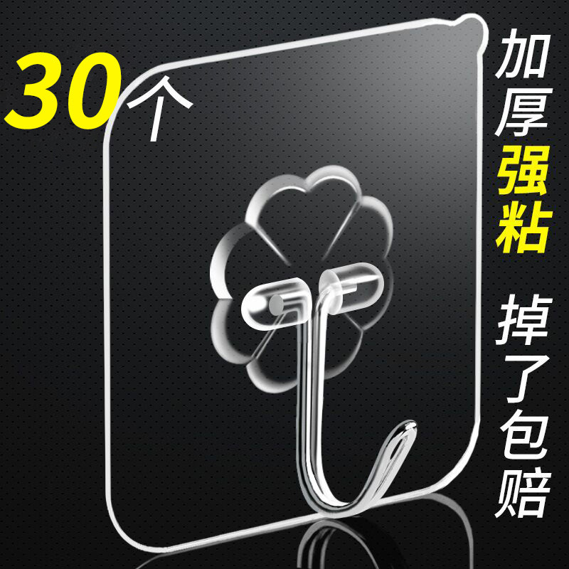 邦禾 免打孔无痕粘钩 厨房挂勾门后粘贴 挂钩强力粘胶贴墙壁挂吸盘 加厚强力粘胶透明30个装【承重超20KG】