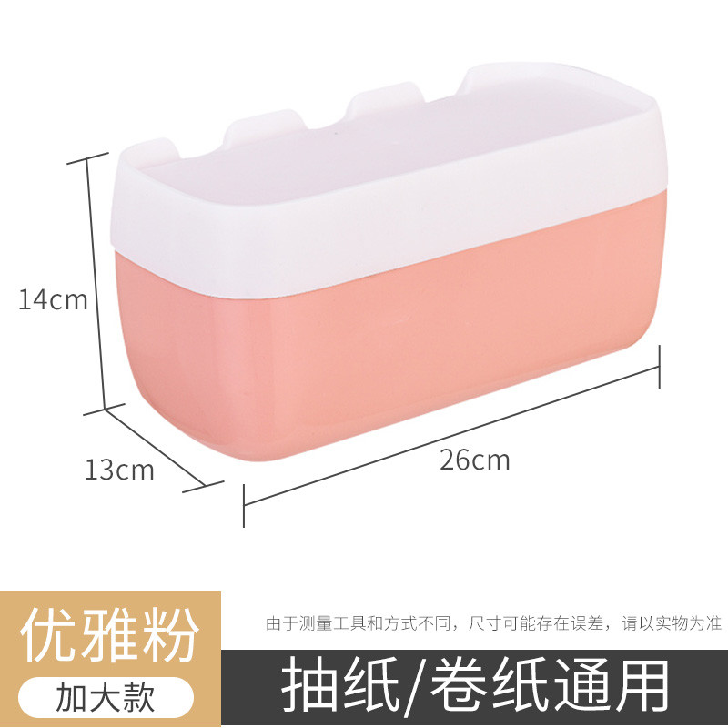 灵孜格 免打孔纸巾盒 擦手纸盒家用厕所卫生间壁挂式厨房洗手间抽纸盒 加大款-优雅粉