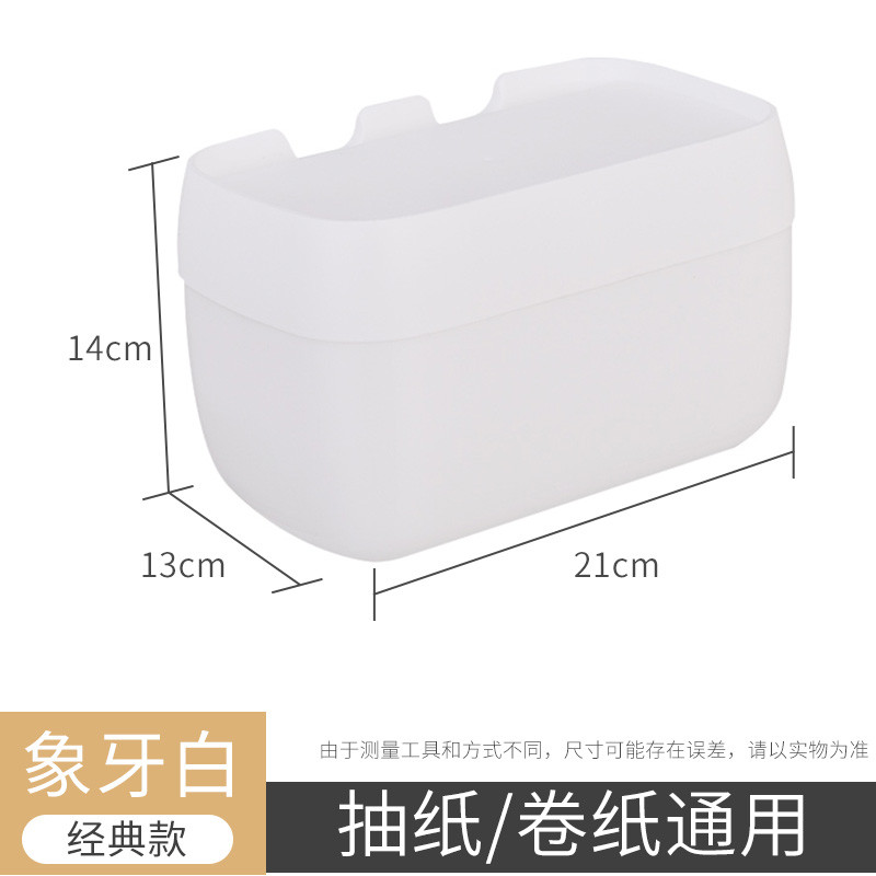 灵孜格 免打孔纸巾盒 擦手纸盒家用厕所卫生间壁挂式厨房洗手间抽纸盒 经典款-象牙白