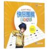 快乐围棋:定式浅说